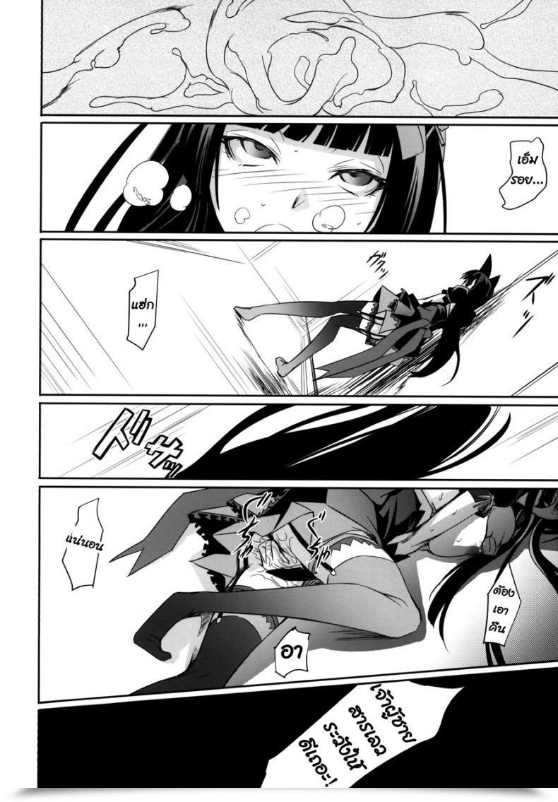 Doujin C89 Dex Nakadera Akira Geijutsu Gate Jieitai Kano Chi Nite, Kaku Tatakaeri โดจินแปลไทย 47