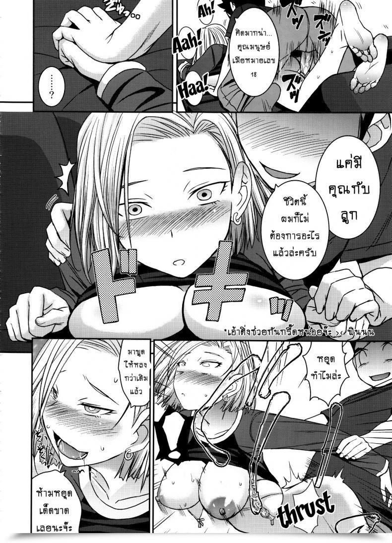Doujin X ปะทุริริน Fantastic Spouse โดจินแปลไทย 21