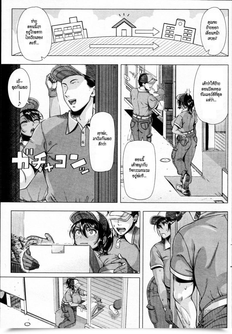 Doujin Shinozuka Yuuji Supply Intercourse โดจินแปลไทย 5