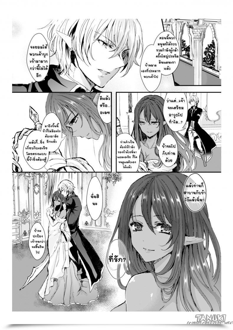 Doujin Aji Pontarou The Demon King And His Bride โดจินแปลไทย 59