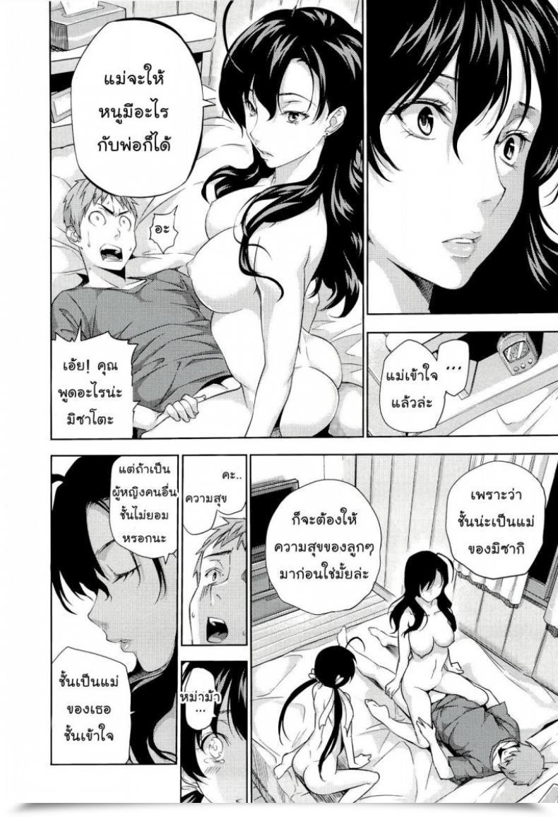 Doujin Tosh Pleased Household Sleep โดจินแปลไทย 35