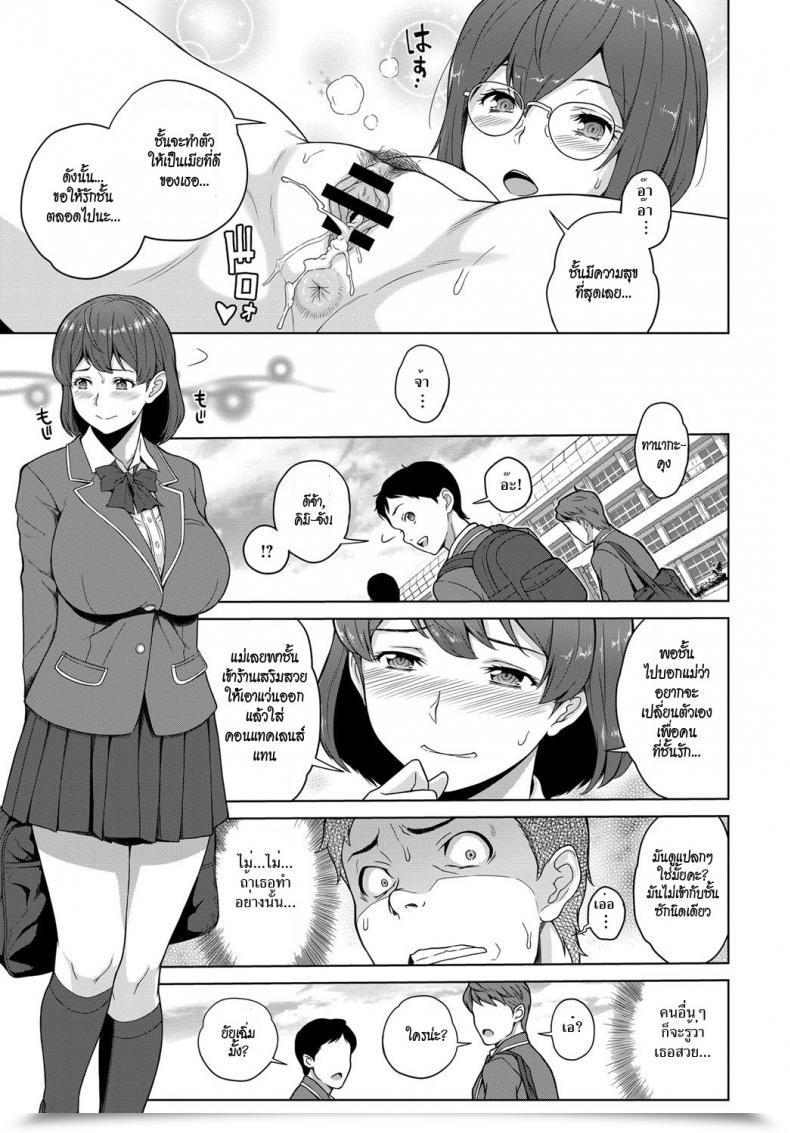 Doujin Kemigawa Kimi To Boku No Kankei | The Connection Between You โดจินแปลไทย 45