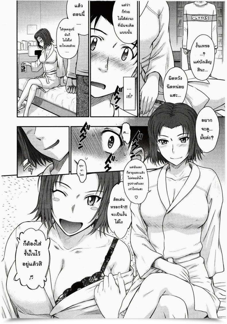 Doujin Tsukino Jyogi Boku No Yayoi-San โดจินแปลไทย 15