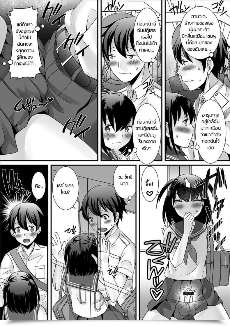 Doujin Palco Nagashima Natsu No Koi No Kanaekata! Gekkan Net Otoko No Ko-Llection! S Vol. 27 โดจินแปลไทย 9