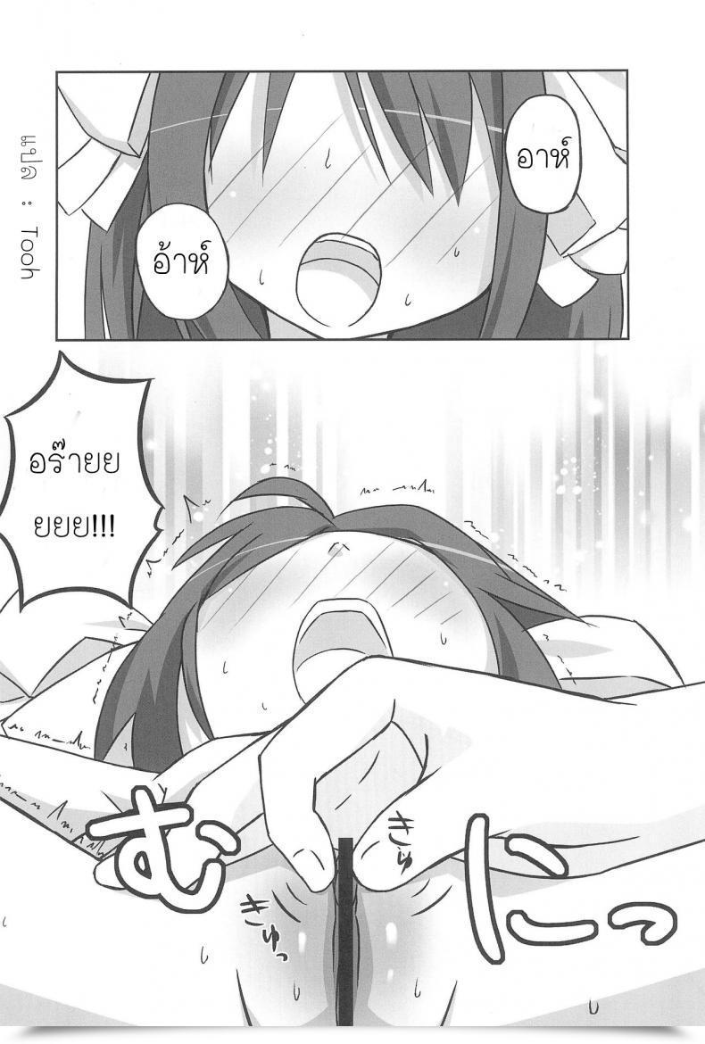 Doujin Tiny Angel Assortment 3 Suzumiya Haruhi No Yuuutsu โดจินแปลไทย 17