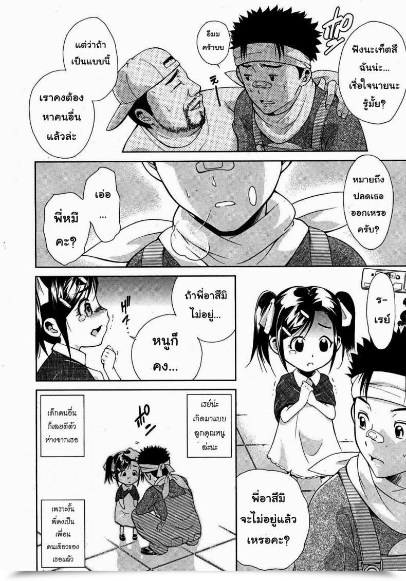 Doujin Aoki Seishin Sister Songstress โดจินแปลไทย 7