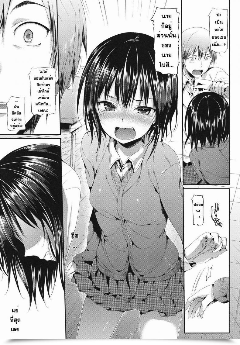 Doujin Hisasi Boku Wa Yozora Ga Kawaisugite Yabai โดจินแปลไทย 11