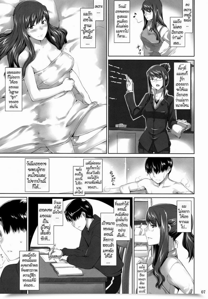 Doujin C76 Mtsp Jin Sakiko-San No Dansei Jijou โดจินแปลไทย 13