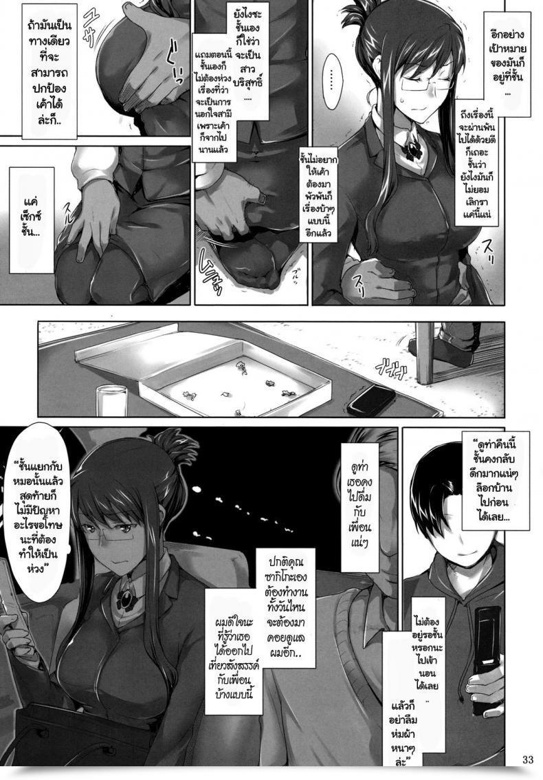Doujin C76 Mtsp Jin Sakiko-San No Dansei Jijou โดจินแปลไทย 65