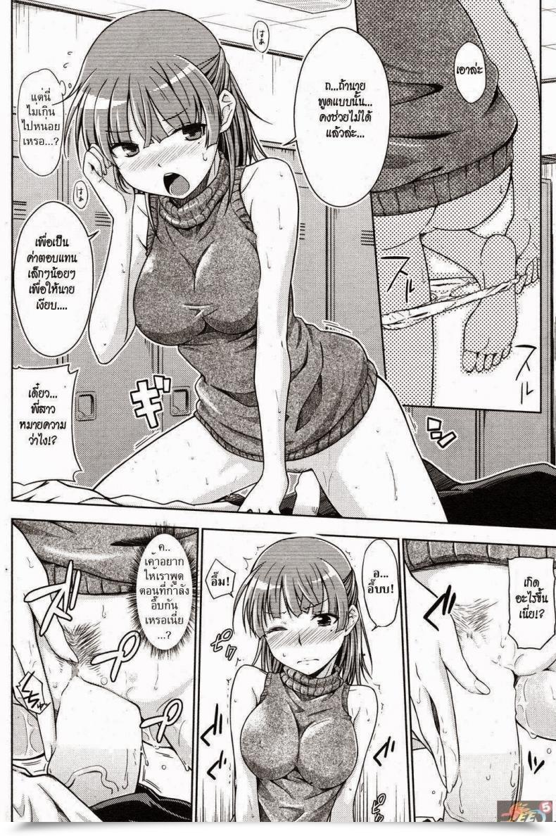 Doujin Okara Our Secret In Late Night Time Comedian Kairakuten 2012-09 โดจินแปลไทย 15