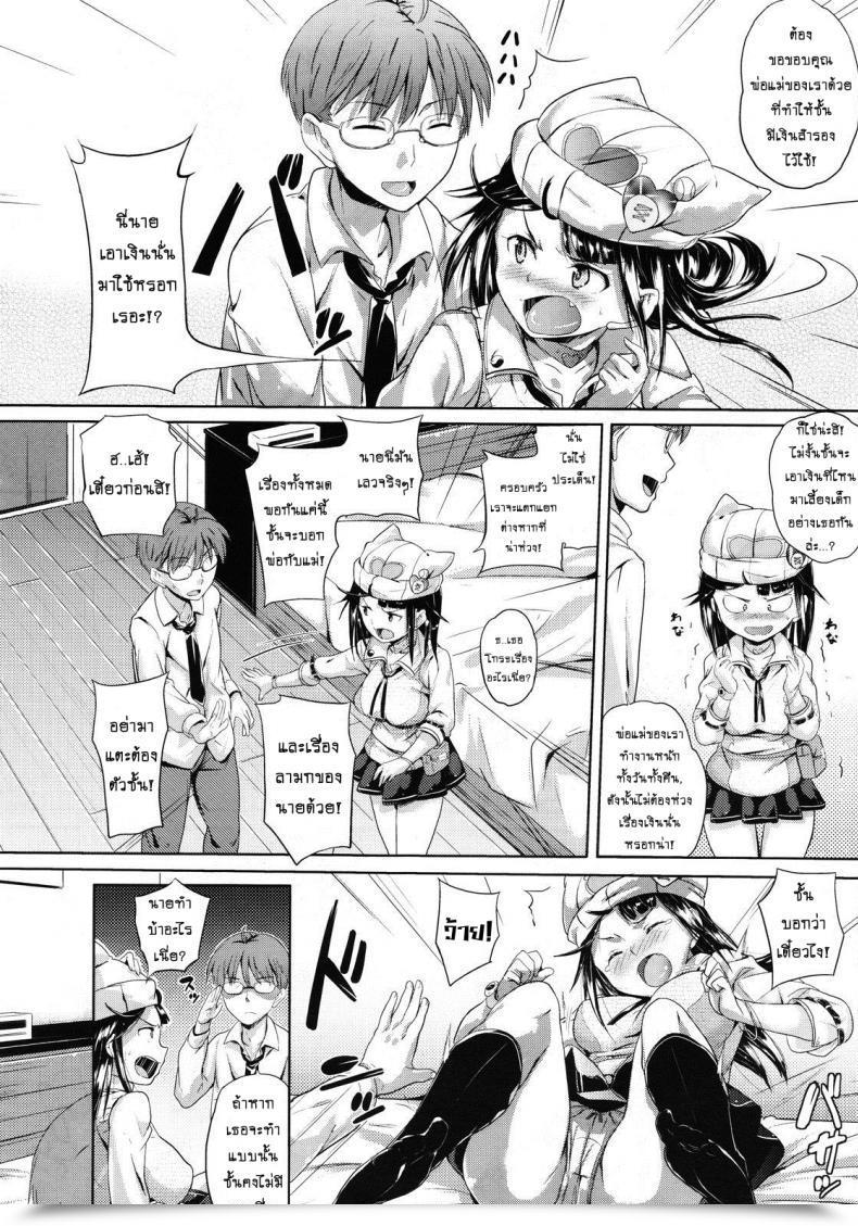 Doujin Knuckle Curve This Manga Is A Proposal From Onii-Chan โดจินแปลไทย 27