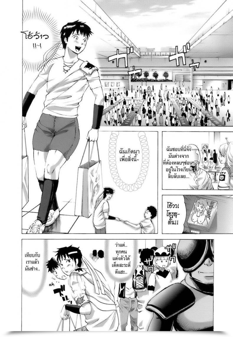 Doujin Kamakiri Cool Lady!? Kuroiwa-San Gokkun Honey โดจินแปลไทย 7