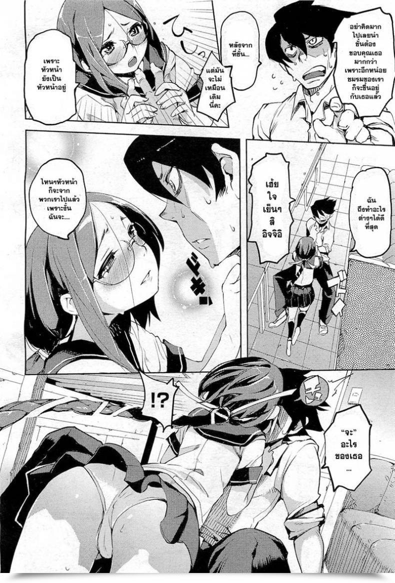 Doujin Hyocorou Collectively! Decensored โดจินแปลไทย 15