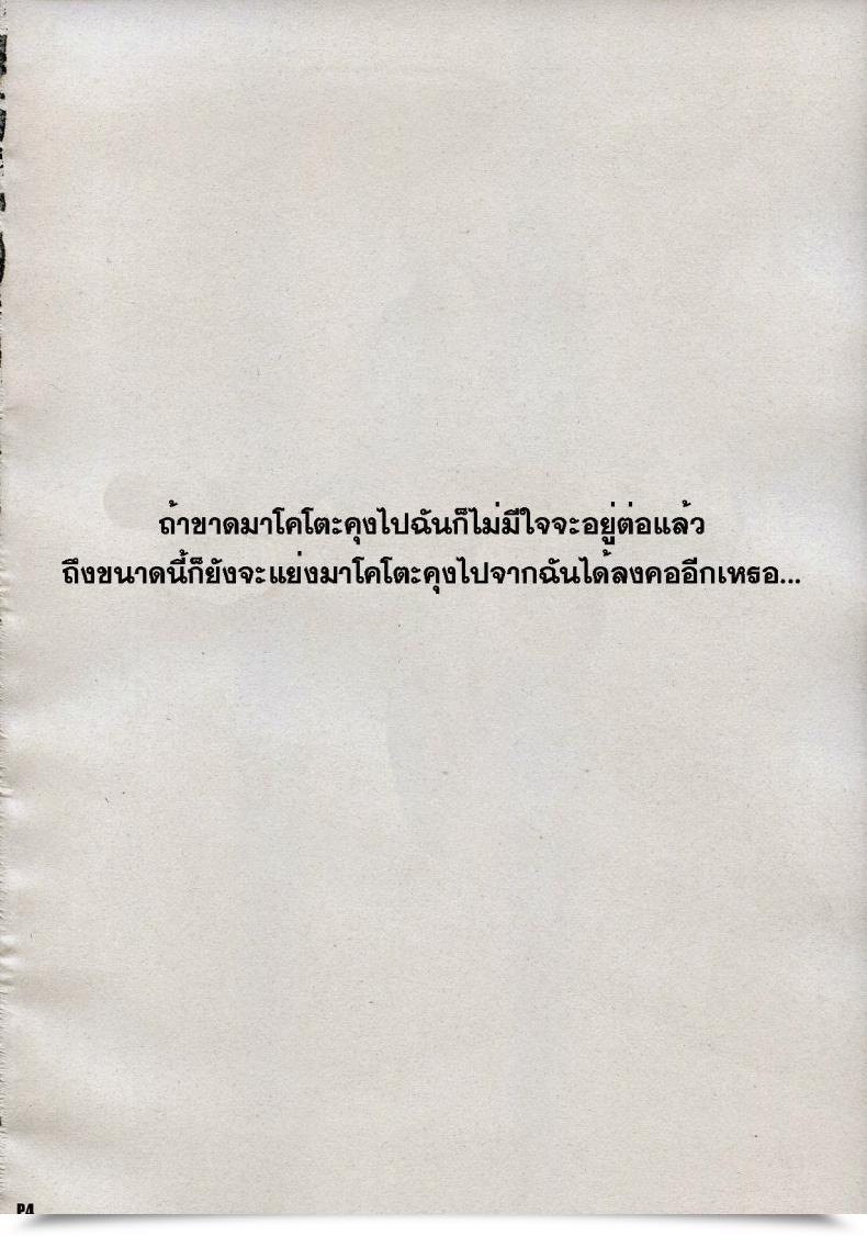 Doujin C72 Hacchakesou Ponpon After Days College Days โดจินแปลไทย 7