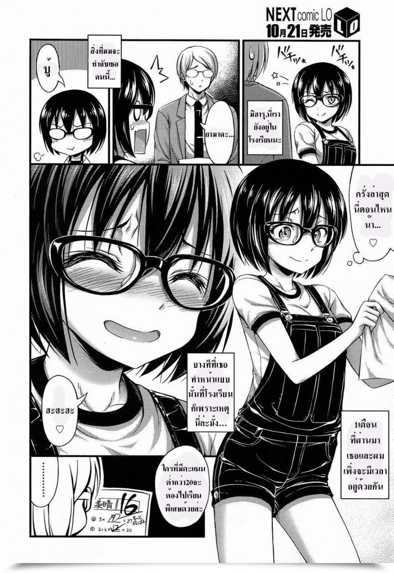 Doujin Noise Overalls Comedian Lo 2013-11 โดจินแปลไทย 3