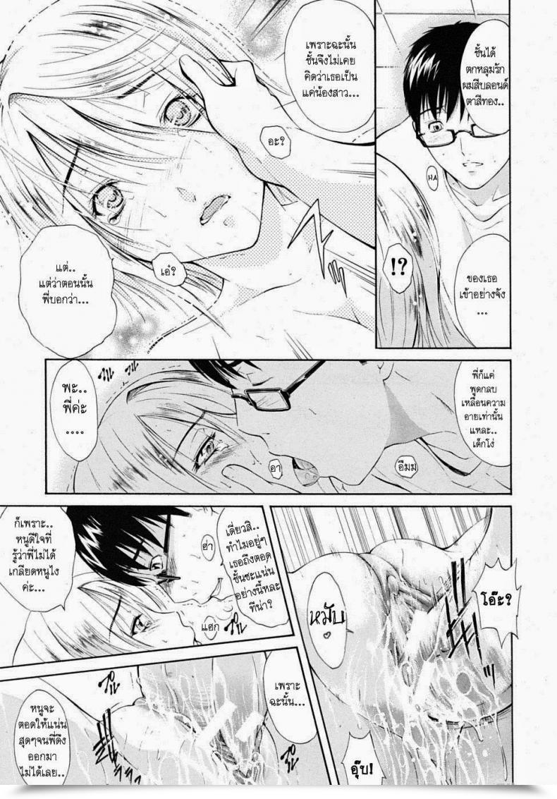 Doujin Aoki Seishin Kin Kira โดจินแปลไทย 39