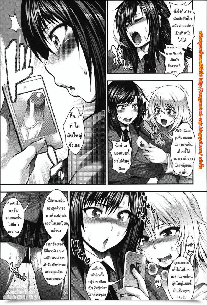 Doujin Taihei Tengoku Enjyo-Kosai 4 โดจินแปลไทย 37