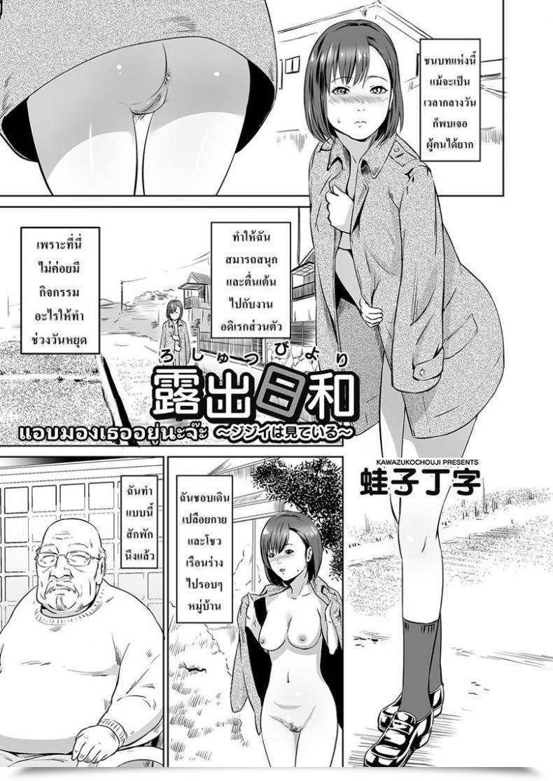 Doujin Kawazukochouji Comedian Magnum Vol.106 โดจินแปลไทย 45