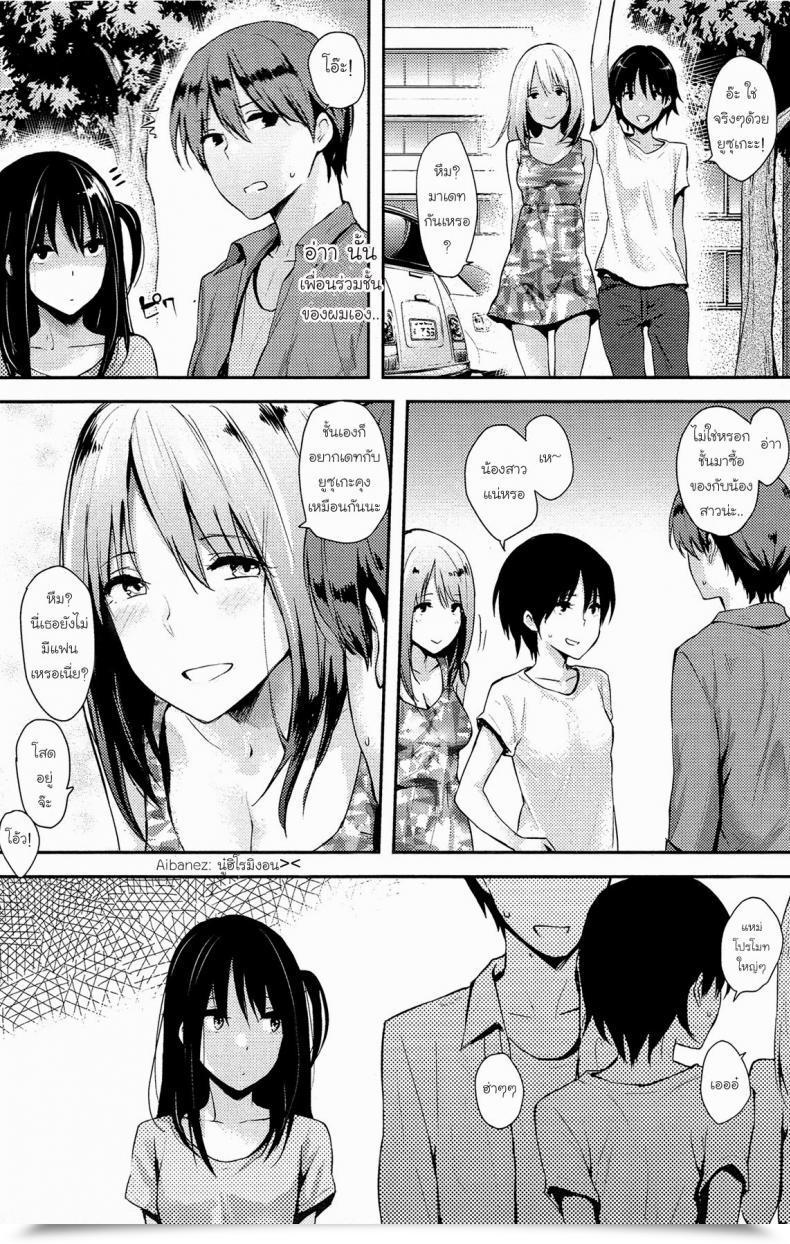 Doujin Napata Vacation Comedian Kairakuten 2013-07 โดจินแปลไทย 3
