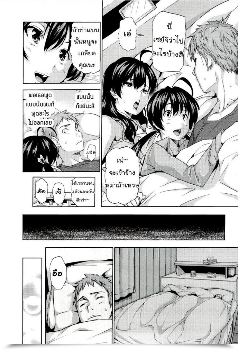 Doujin Tosh Pleased Household Sleep โดจินแปลไทย 11