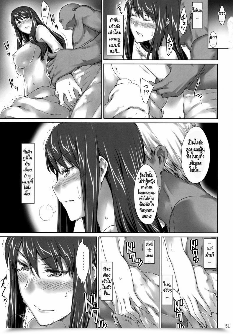 Doujin C76 Mtsp Jin Sakiko-San No Dansei Jijou โดจินแปลไทย 101