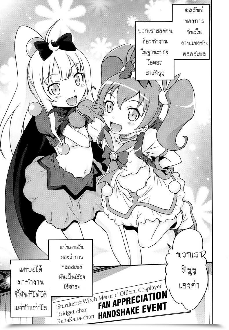 Doujin C84 Studio Tar Kyouichirou Bri☆Kana Fan Kanshasai!! Ore No Imouto Ga Konna Ni Kawaii Wake Ga Nai โดจินแปลไทย 3
