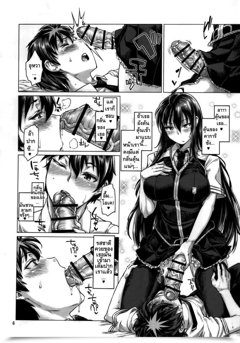 Doujin C91 Shichimen Soka Sturkey Honoo No Majo Ni Oshiri Ijirareru Hon Witch Craft Works โดจินแปลไทย 9