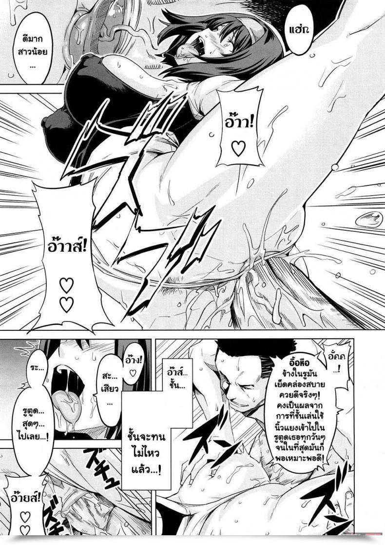 Doujin Takeda Hiromitsu Doppler Lesson โดจินแปลไทย 33