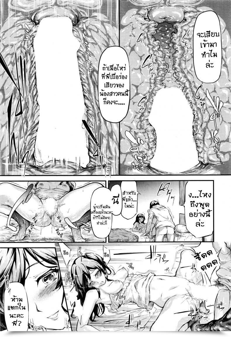 Doujin Shiki Takuto Uso โดจินแปลไทย 33