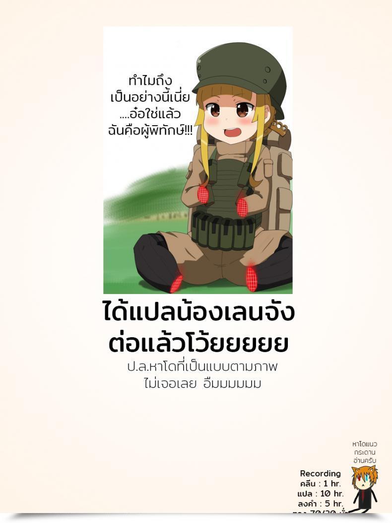 Doujin Batten Kariba Mmm Saimin Onaho Squad Sword Artwork On-Line Various Gun Gale On-Line โดจินแปลไทย 41