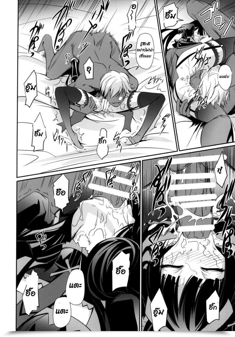 Doujin C89 Dex Nakadera Akira Geijutsu Gate Jieitai Kano Chi Nite, Kaku Tatakaeri โดจินแปลไทย 23