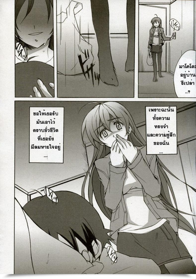 Doujin C72 Hacchakesou Ponpon After Days College Days โดจินแปลไทย 51