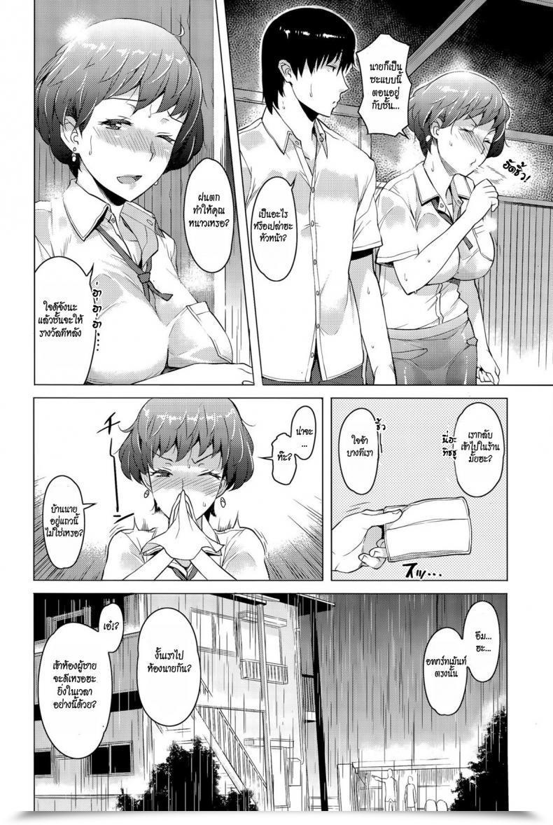 Doujin Ryuuta Amayadori Taking Shelter From The Rain โดจินแปลไทย 3