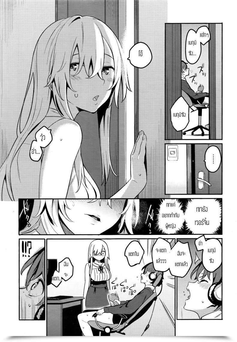 Doujin Shinjiro Inform Me! Megumi-San โดจินแปลไทย 9