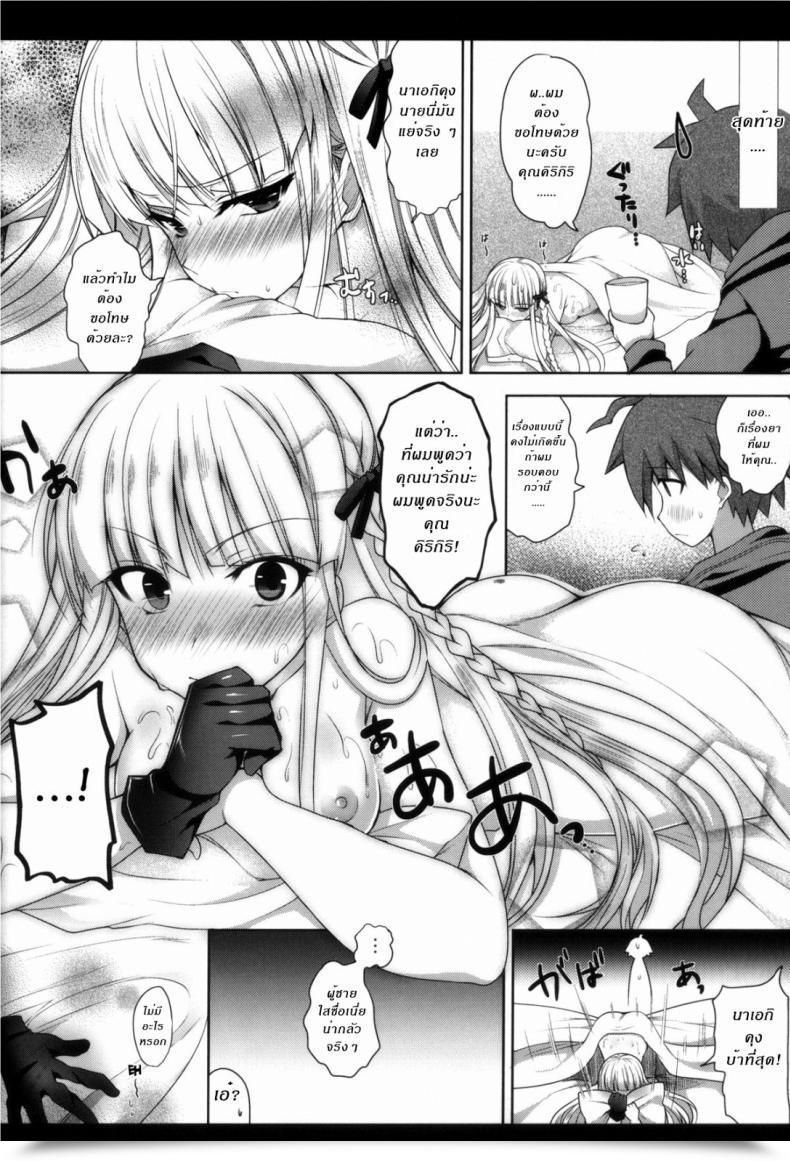 Doujin X คิริกิริ เสพยารัก มักมี เซ็กซ์ C84 Ninokoya Ninoko Kirigiri-San, Sore Wa Biyakudayo!! Danganronpa โดจินแปลไทย 53