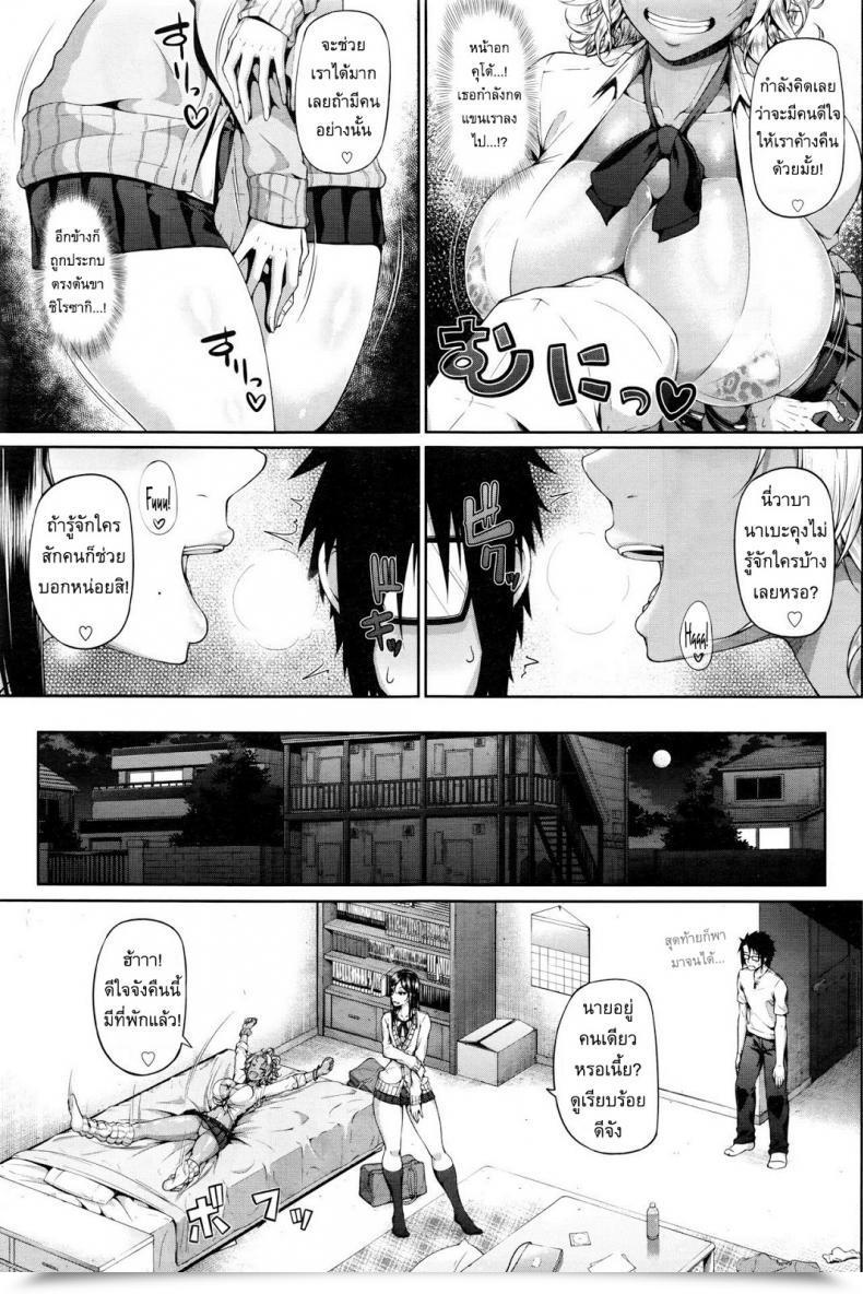 Doujin Arai Taiki Sower Of Temptation Comedian Bavel 2016-02 โดจินแปลไทย 5