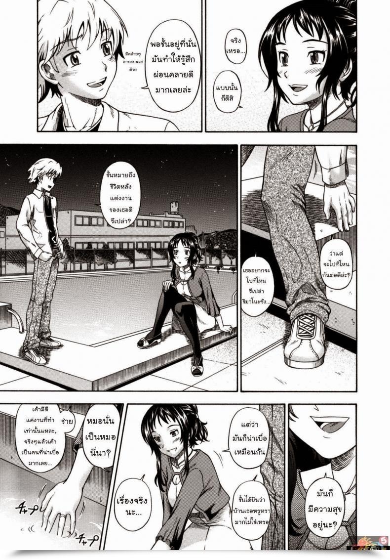 Doujin Fukudahda Soushisouai Notice Nisatsume Ch 8 - The Sixteenth Season โดจินแปลไทย 9