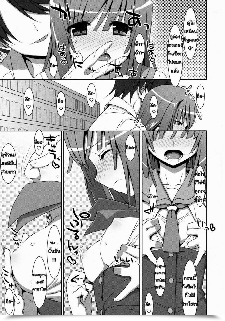 Doujin C80 Ties Takei Ooki Nadeko Silent Bakemonogatari โดจินแปลไทย 15