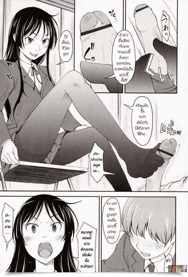 Doujin Shiun Love Icha Ch.3 - Legs, Panties, Kaichou โดจินแปลไทย 13
