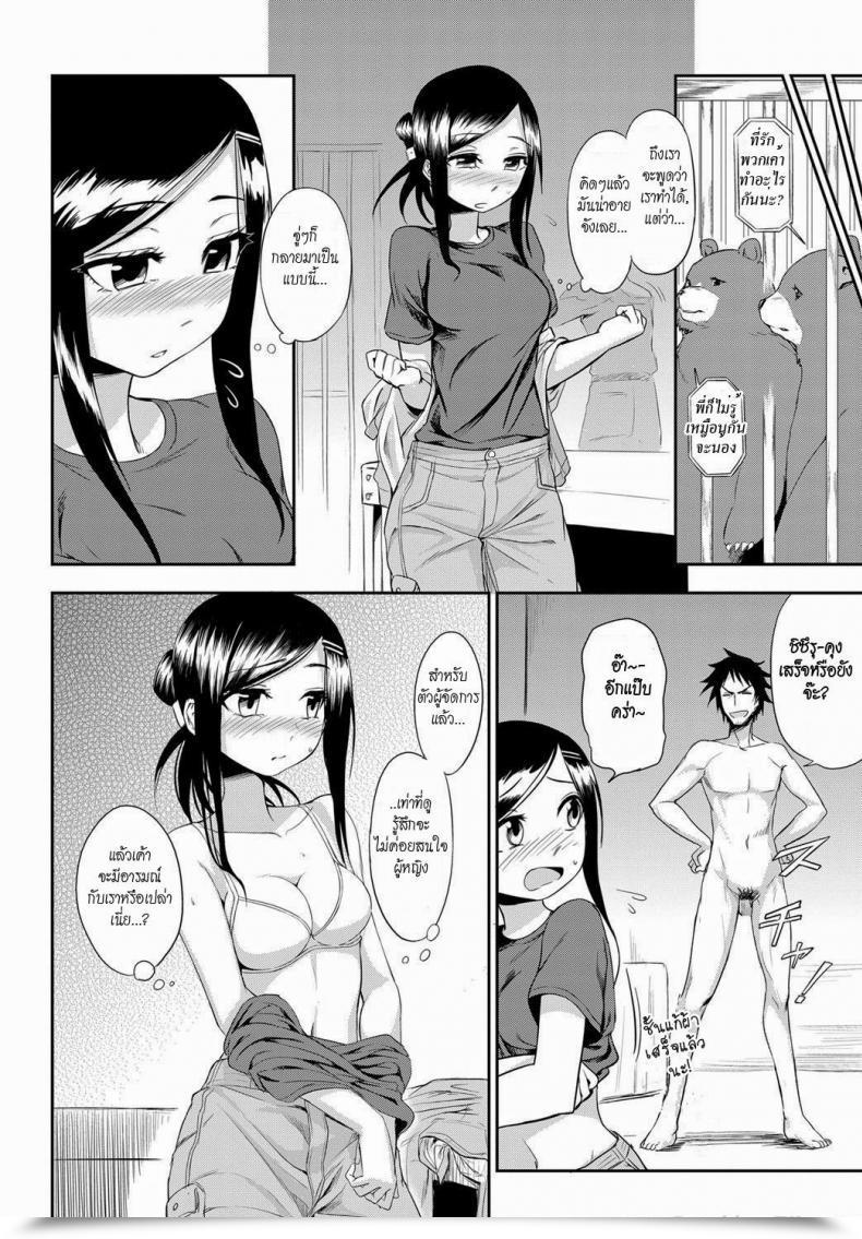 Doujin Toru Kumano The Duties Of A Zoo โดจินแปลไทย 19