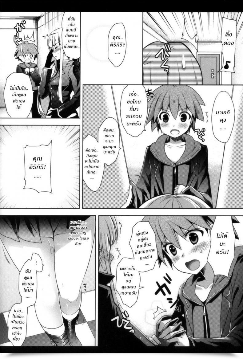 Doujin X คิริกิริ เสพยารัก มักมี เซ็กซ์ C84 Ninokoya Ninoko Kirigiri-San, Sore Wa Biyakudayo!! Danganronpa โดจินแปลไทย 13