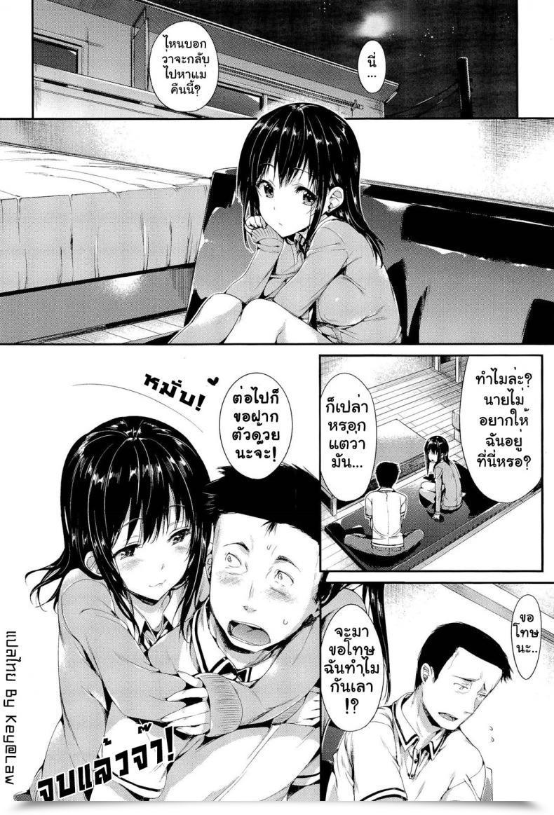 Doujin Hisaki Porno Swap โดจินแปลไทย 31