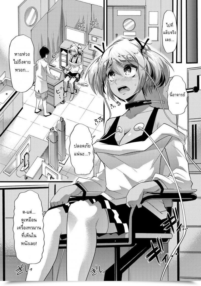 Doujin Goya Bitch Power! ~Oishii Hanashi Wa Ura Ga Aru~ โดจินแปลไทย 7