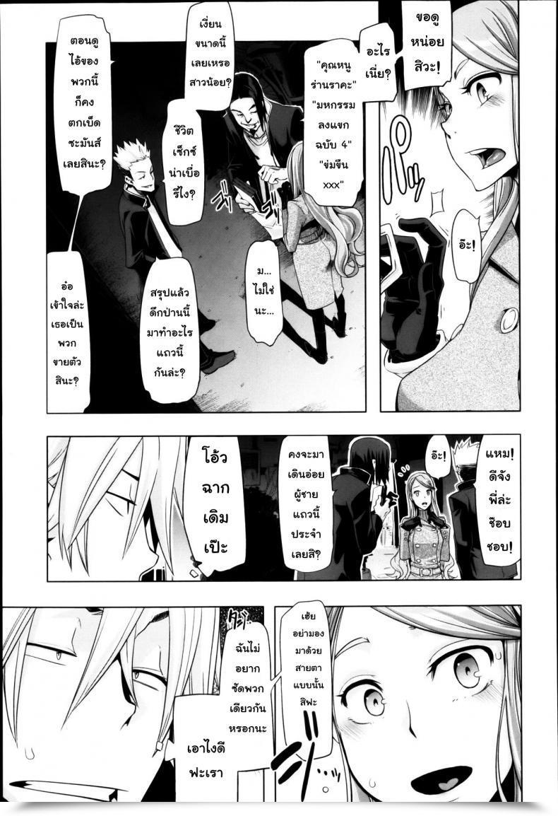 Doujin Shindol This Ojou-Sama'S In Hassle! I'Ve Obtained To Do One Thing โดจินแปลไทย 25