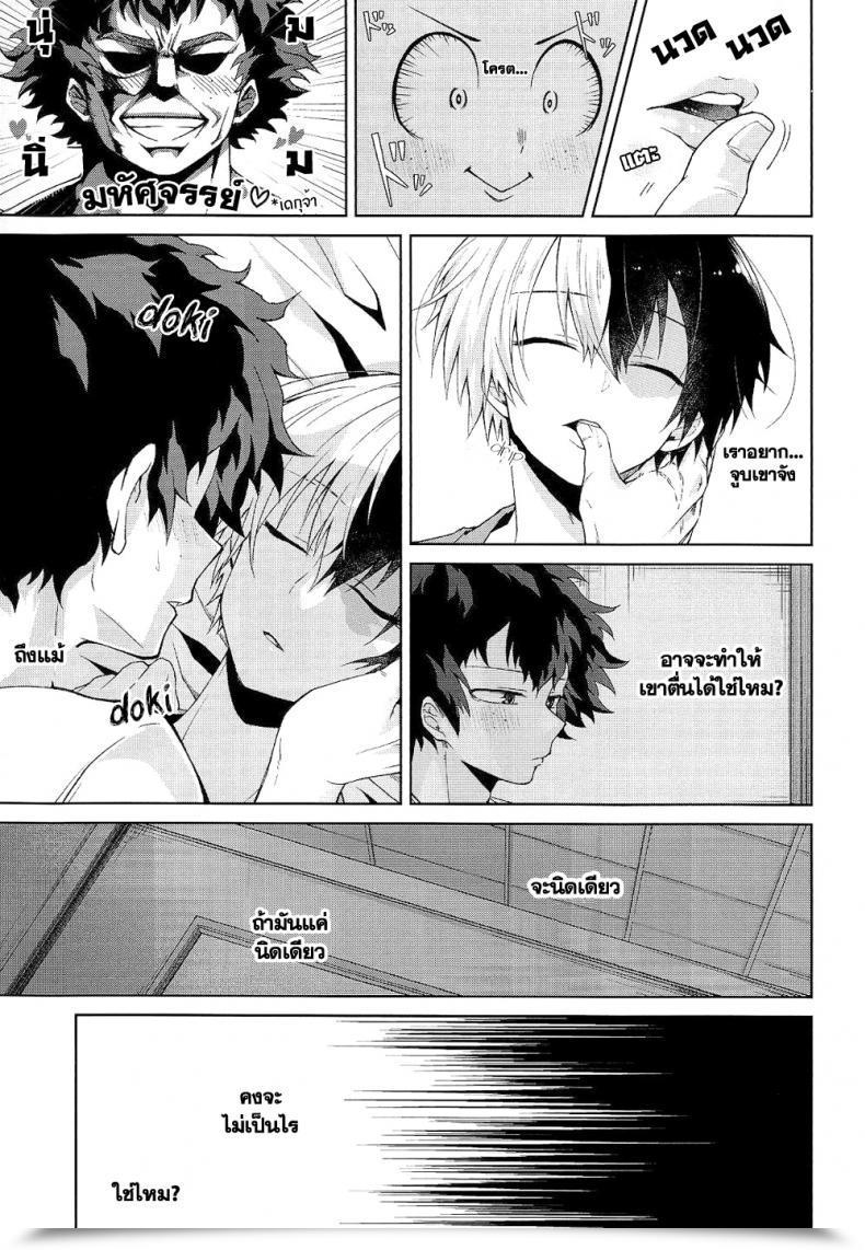 Doujin Sakamei Hamachi Yoru Wa Mijikashi Koiseyo Shounen Sakana Kusai โดจินแปลไทย 23