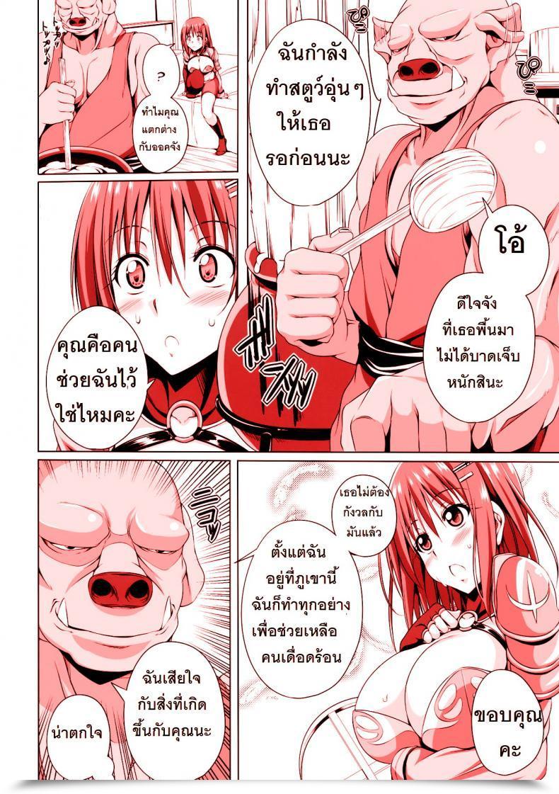 Doujin Fct Mori No Orc-San Second Comedian Journal Orc No Tame No Onna Kishi Taisaku Guide Vol. 1 โดจินแปลไทย 11