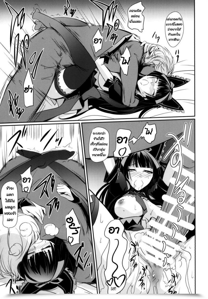 Doujin C89 Dex Nakadera Akira Geijutsu Gate Jieitai Kano Chi Nite, Kaku Tatakaeri โดจินแปลไทย 37