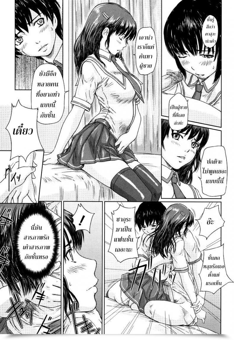 Doujin Kisaragi Gunma Sakura To The Entrance โดจินแปลไทย 25