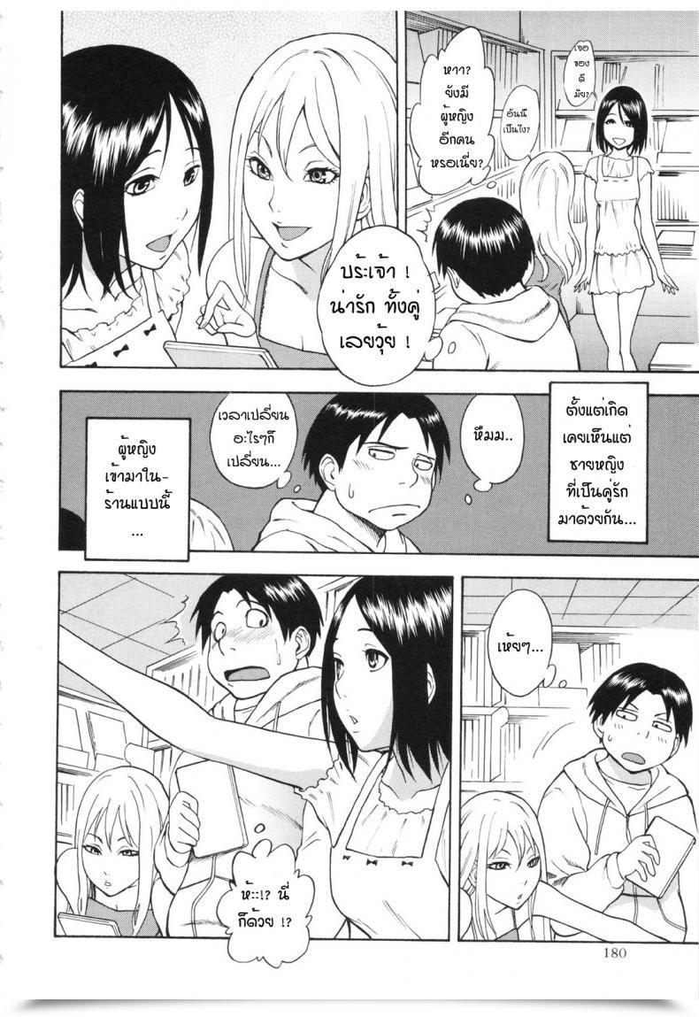Doujin Av Shiden Akira Av Store No Yoru No Yume โดจินแปลไทย 3
