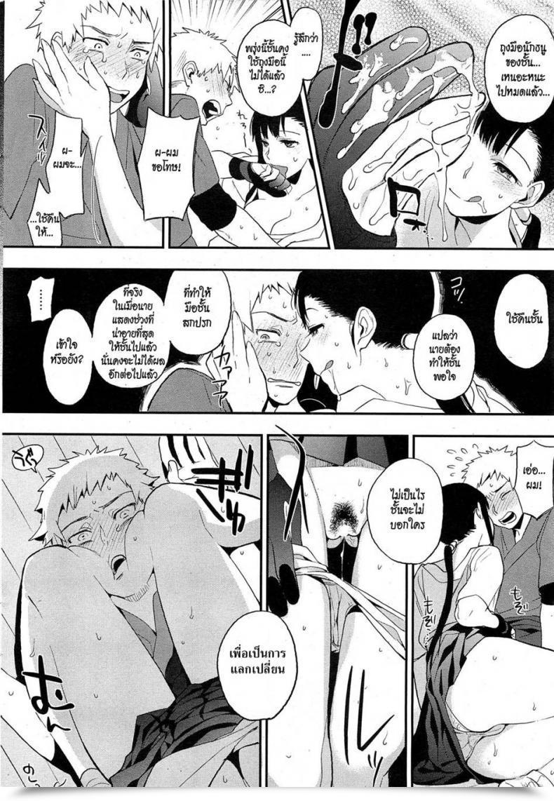 Doujin Igumox Mitsugake No Senpai | Senpai'S Candy Archery Glove Comedian Hotmilk 2012-09 โดจินแปลไทย 23